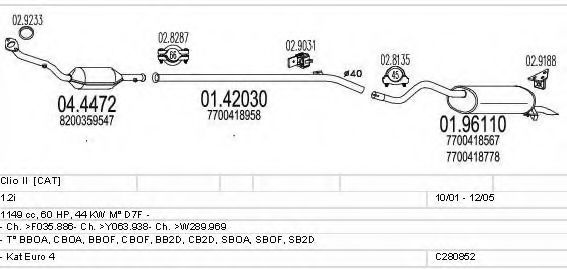 C280852020143 MTS Система выпуска ОГ