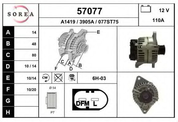 57077 EAI Track Control Arm