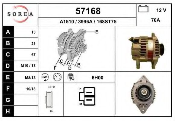57168 EAI Track Control Arm
