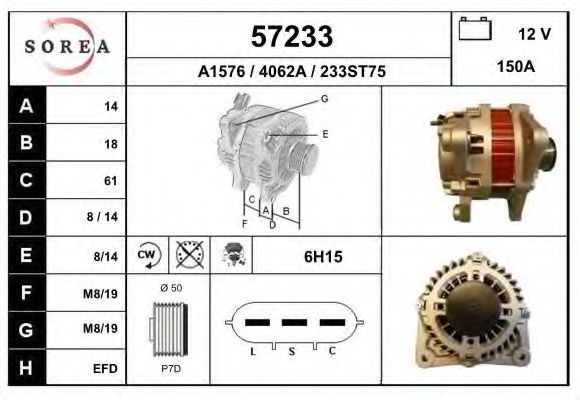 57233 EAI Rod/Strut, stabiliser