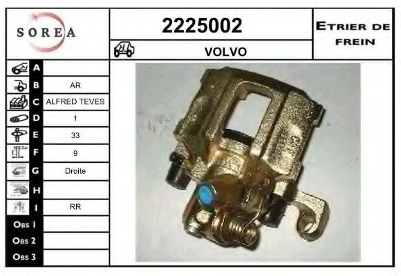 2225002 EAI Rod Assembly