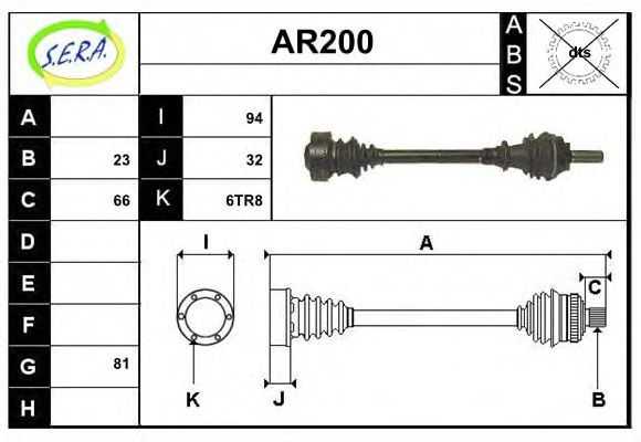 AR200 SERA Drive Shaft