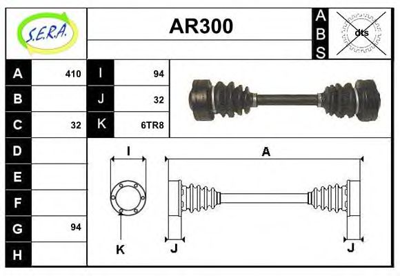 AR300 SERA Air Supply Air Filter