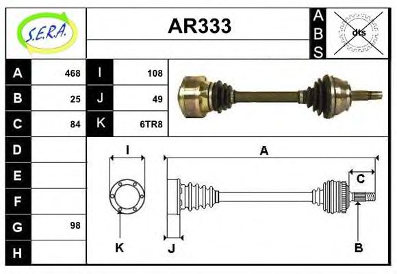 AR333 SERA Air Supply Air Filter
