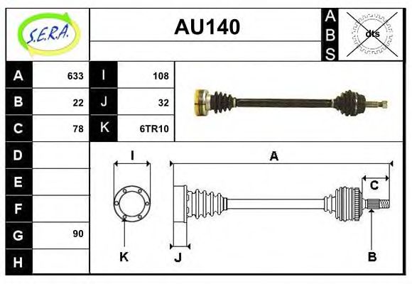 AU140 SERA Система выпуска ОГ Глушитель выхлопных газов конечный