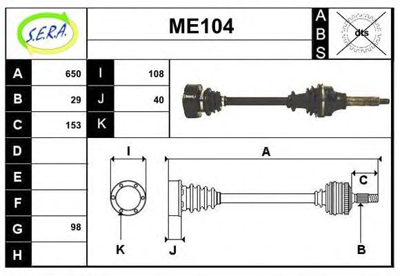 ME104 SERA Exhaust System