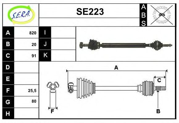 SE223 SERA Exhaust System