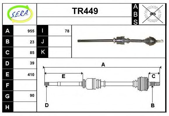 TR449 SERA Track Control Arm