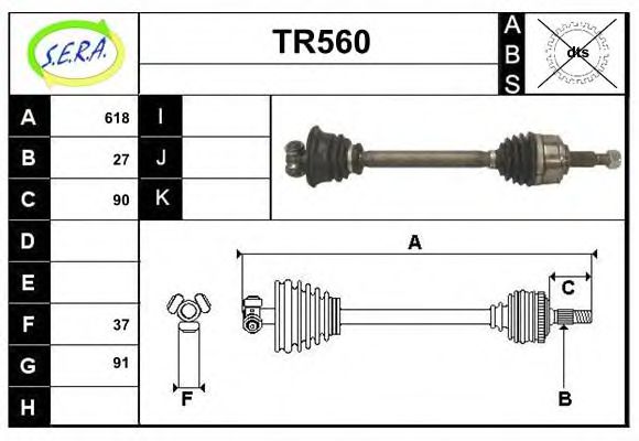 TR560 SERA Track Control Arm
