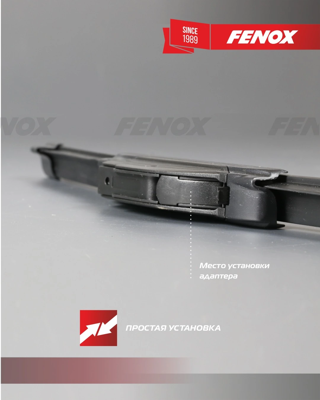FENOX WB60230
