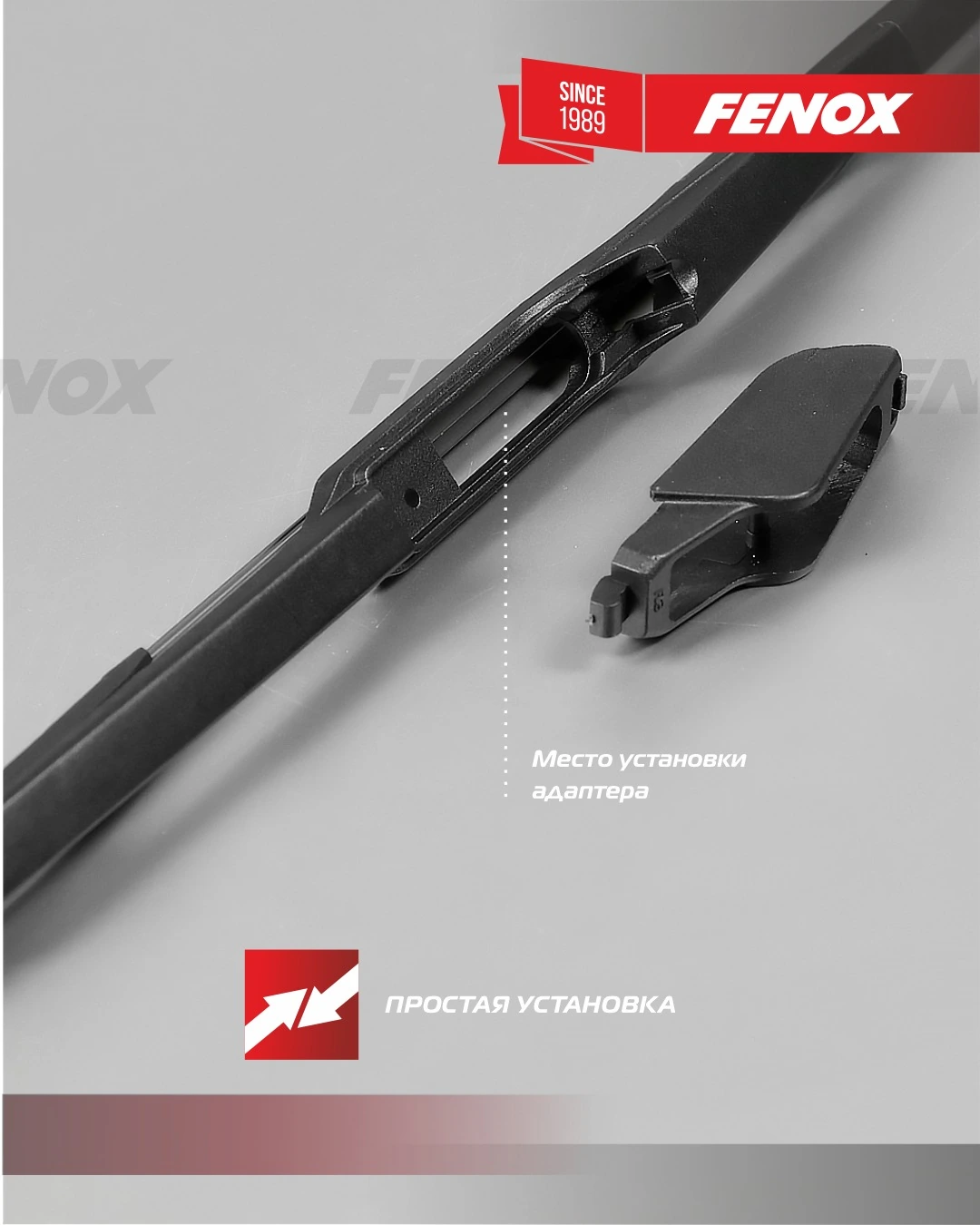 FENOX WB28250