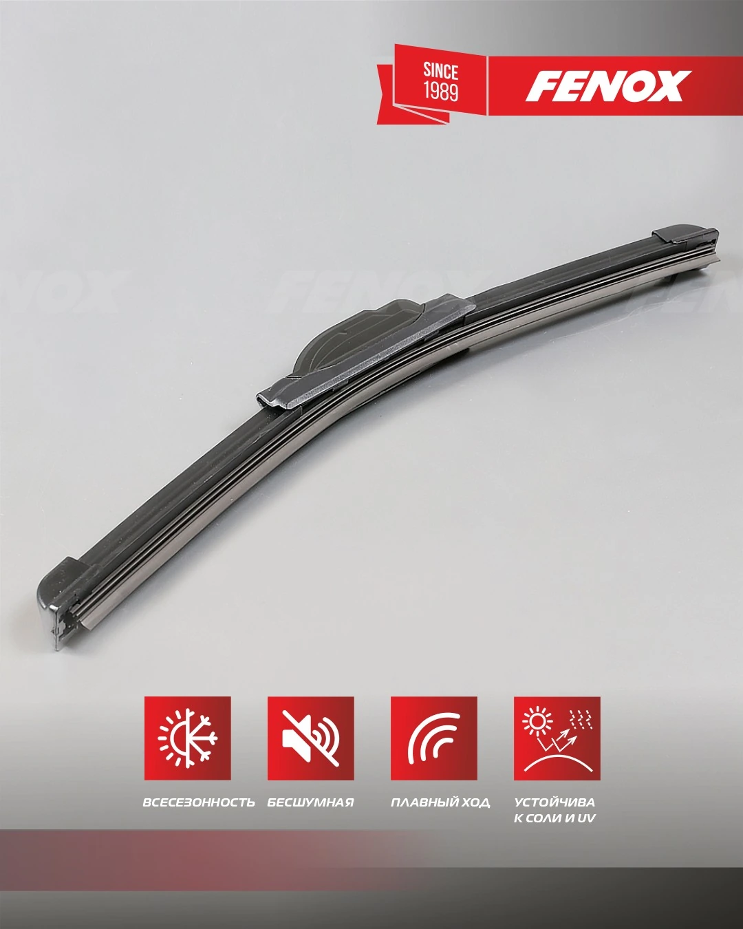 FENOX WB45230