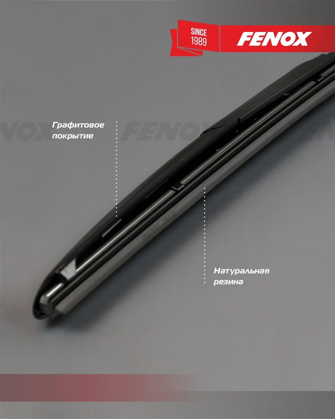 FENOX WB60240