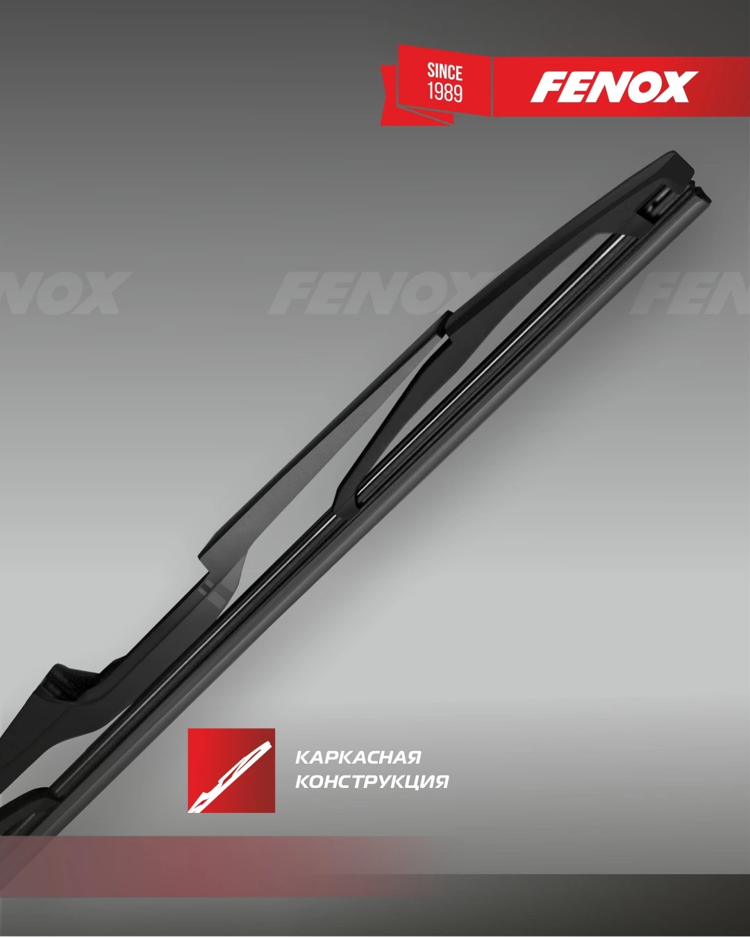 FENOX WB30250