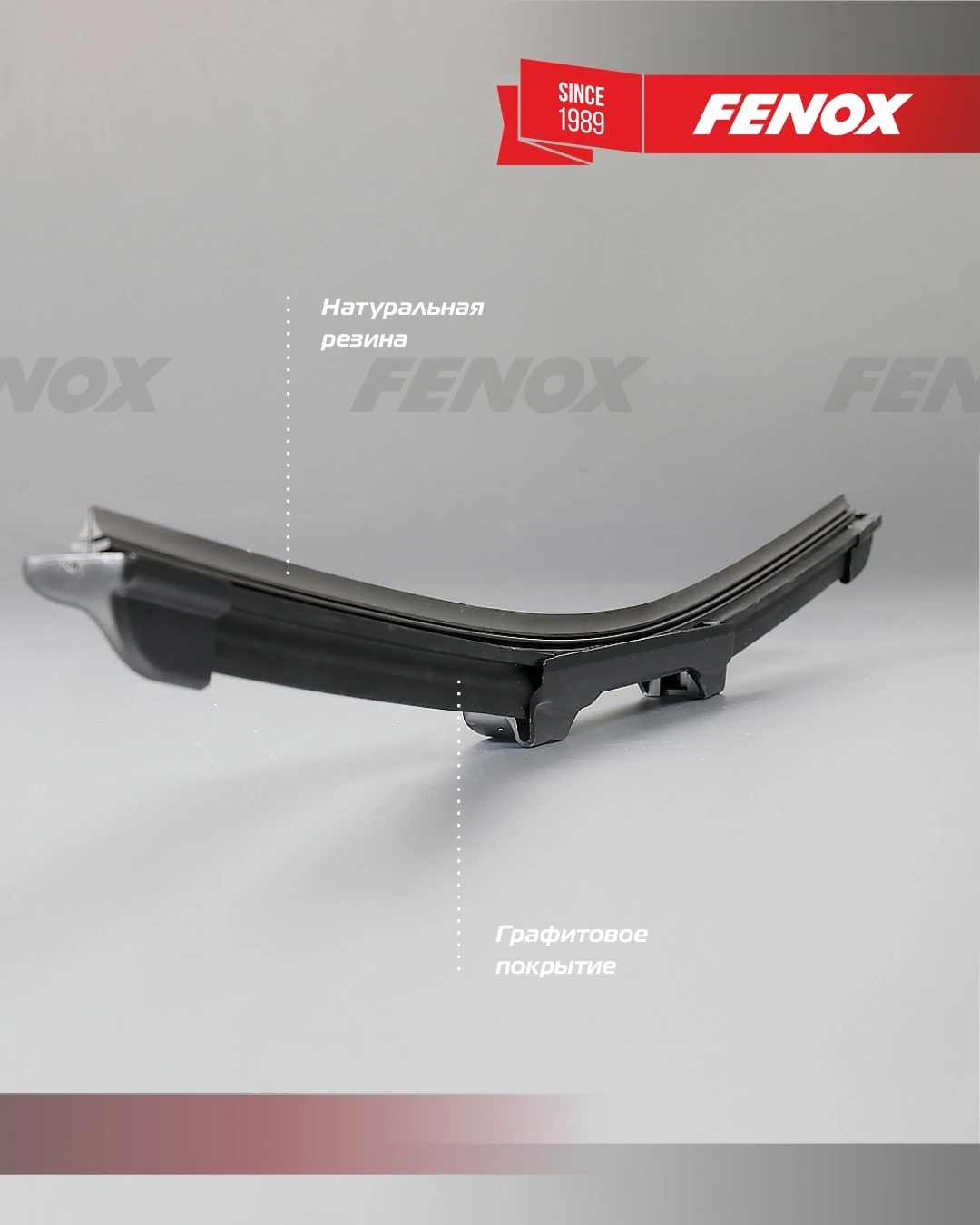 FENOX WB65230