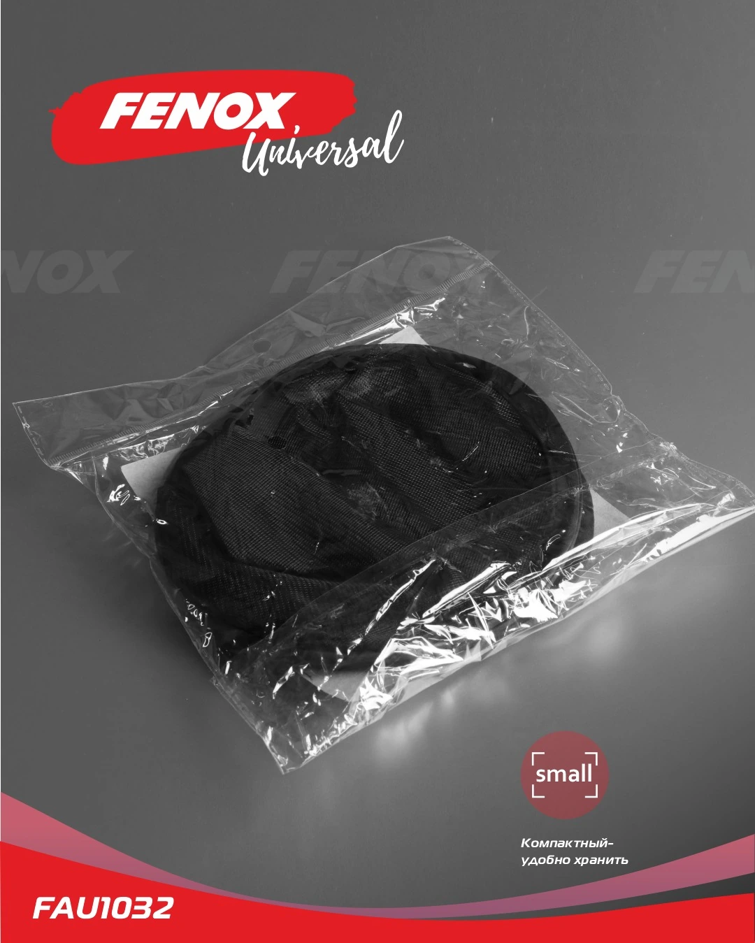 FENOX FAU1032