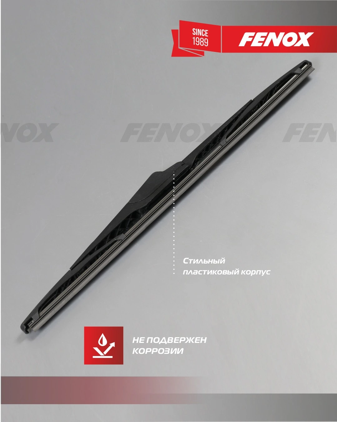 FENOX WB38250