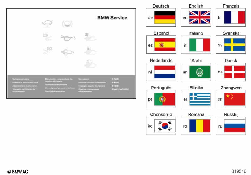 Сервисная книжка 2008-2011 BMW BMW - 3 E91 (335xi) [Европа]