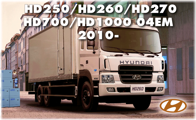 HD250/HD260/HD270/HD700/HD1000 04EM