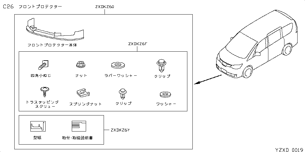 ｶｰﾗｲﾌ ｼｮｳﾋﾝ ﾎﾞﾃﾞｰ ﾌﾛﾝﾄ ﾊﾟｰﾂ NISSAN SERENA [JAPAN] [JAPAN]