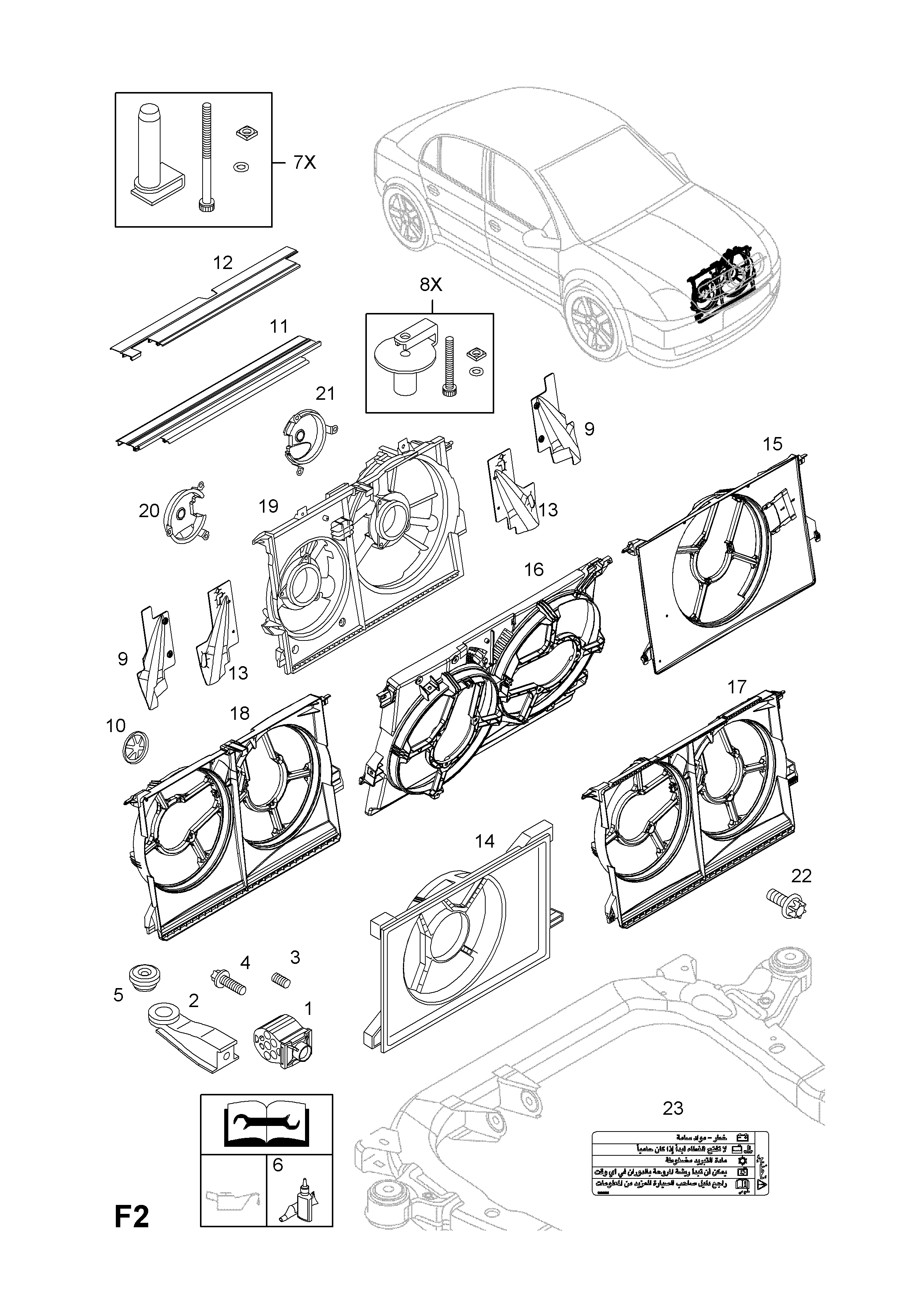 RADIATOR MOUNTING PARTS <small><i>[Z19DT[LPM],Z19DTH[LRD] DIESEL ENGINES]</i></small>