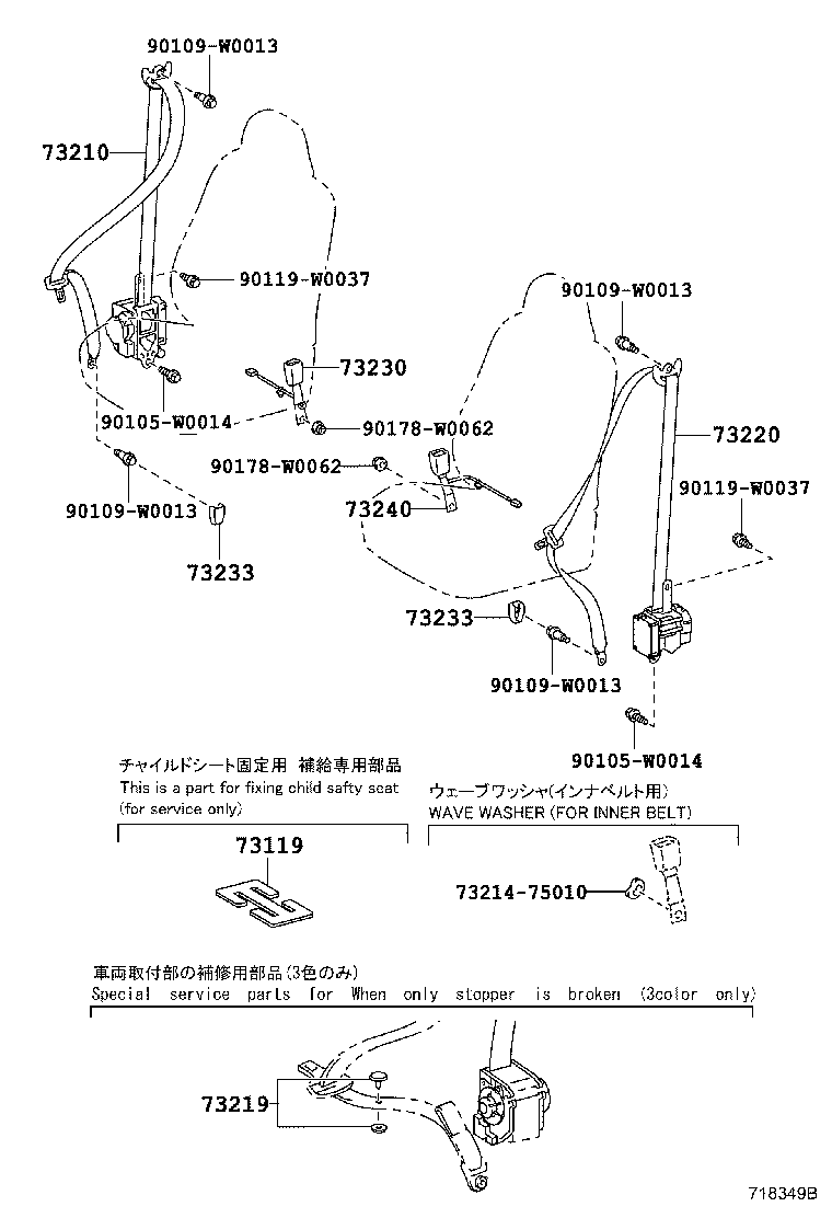 SEAT BELT & CHILD RESTRAINT SEAT TOYOTA YARIS [NCP131] (NORTH AMERICA)